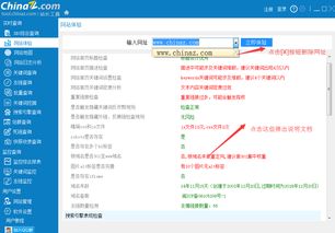 如何查询中国网站排名（最全面的网站排名工具推荐）,如何查询中国网站排名（最全面的网站排名工具推荐）,第3张