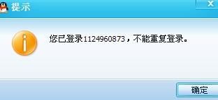 如何解决网上QQ登陆的问题？,如何解决网上QQ登陆的问题？,第1张