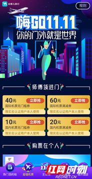 机票去哪儿网限时优惠，趣味旅行轻松开启,机票去哪儿网限时优惠，趣味旅行轻松开启,第2张