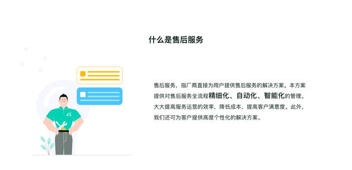探究万科物业的服务质量和管理模式,探究万科物业的服务质量和管理模式,第2张