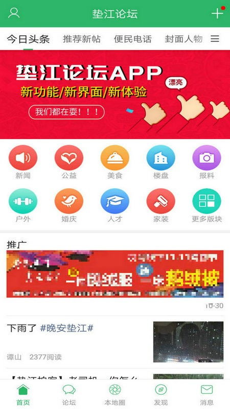 「社群变革下的全民论坛」-全网人气社区，未来如何寻找新路径？,「社群变革下的全民论坛」-全网人气社区，未来如何寻找新路径？,第3张