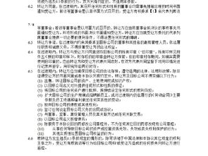 「债转股规则揭秘」-揭开债转股合同背后的秘密,「债转股规则揭秘」-揭开债转股合同背后的秘密,第1张
