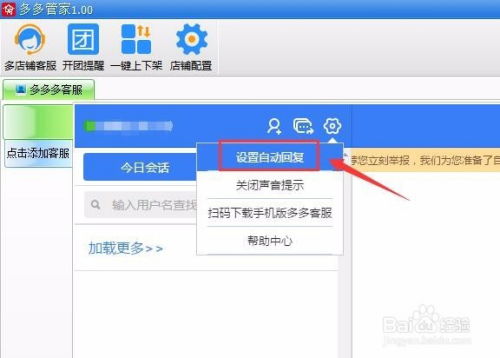怎样提高店铺点击率?探秘淘宝卖家必备的点击软件,怎样提高店铺点击率?探秘淘宝卖家必备的点击软件,第1张
