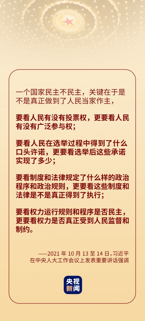 揭秘“民”字隐含的文化内涵,揭秘“民”字隐含的文化内涵,第2张