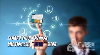 从1.5亿会员看云影院行业变革,从1.5亿会员看云影院行业变革,第3张