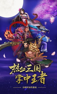 「重磅开服」决战三国OL私服首发！,「重磅开服」决战三国OL私服首发！,第2张