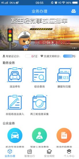 西安城管网上查询：让违章查询更简便,西安城管网上查询：让违章查询更简便,第3张