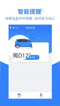 如何在龙江省查询交通违章？教你轻松用手机办理,如何在龙江省查询交通违章？教你轻松用手机办理,第1张