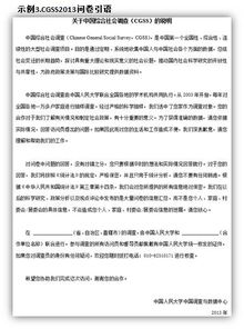 设计一个优秀的调查问卷-如何有效的获取有用信息？,设计一个优秀的调查问卷-如何有效的获取有用信息？,第1张