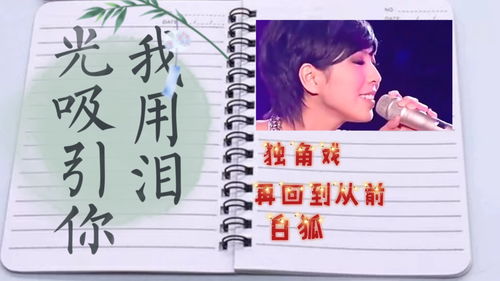 演唱会现场，感受追梦人的致敬与传承,演唱会现场，感受追梦人的致敬与传承,第1张