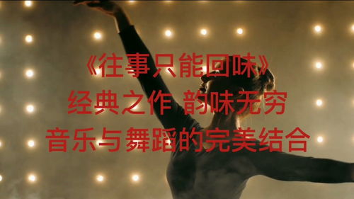 武藤兰的音乐之旅：畅游80年代经典流行曲,武藤兰的音乐之旅：畅游80年代经典流行曲,第2张
