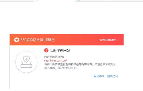 成人网站入侵：用户隐私泄露的危害与防范,成人网站入侵：用户隐私泄露的危害与防范,第3张