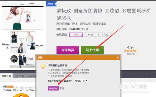 如何快速查询淘宝店铺权重？-教你轻松获取淘宝店铺权重的方法,如何快速查询淘宝店铺权重？-教你轻松获取淘宝店铺权重的方法,第1张