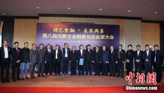 内蒙古当地金融行业的发展趋势与机遇,内蒙古当地金融行业的发展趋势与机遇,第2张