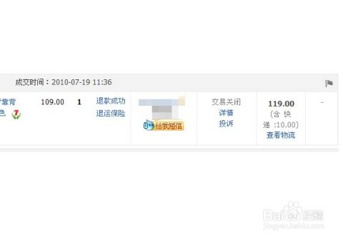 谁应该负责淘宝退货的运费？,谁应该负责淘宝退货的运费？,第1张