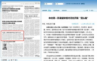 河北省环保督察整改两年多迟迟未见成效 官方：任务艰巨,河北省环保督察整改两年多迟迟未见成效 官方：任务艰巨,第3张