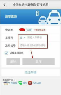 您的违章记录一键查询！-上海市违章查询的步骤和注意事项,您的违章记录一键查询！-上海市违章查询的步骤和注意事项,第1张