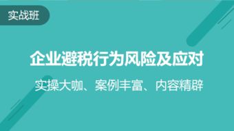 香港公司税务政策简析：如何最大程度地减少税负,香港公司税务政策简析：如何最大程度地减少税负,第2张