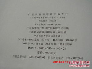 探究社会行为的心理学思考,探究社会行为的心理学思考,第3张