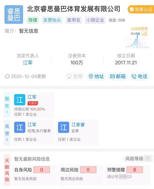如何快速查询公司注册信息？,如何快速查询公司注册信息？,第2张