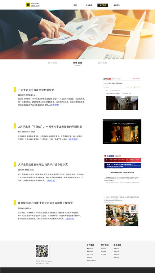 如何选择一家专业的泰安网站建设公司,如何选择一家专业的泰安网站建设公司,第2张