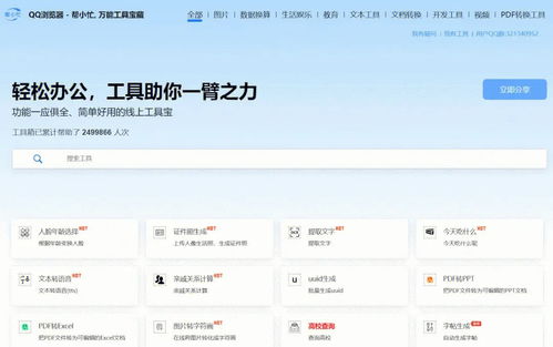 成功推广网站，你需要的免费工具,成功推广网站，你需要的免费工具,第3张