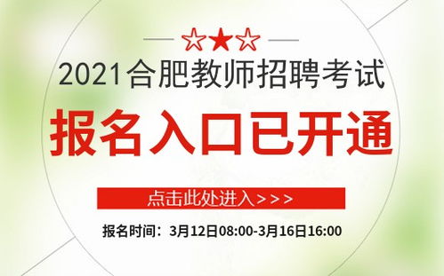 新沂市2021年公开招聘正式启动，多个职位等待着您的加入！,新沂市2021年公开招聘正式启动，多个职位等待着您的加入！,第1张