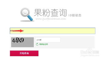 如何使用苹果官方查询序列号服务检查设备真伪,如何使用苹果官方查询序列号服务检查设备真伪,第3张