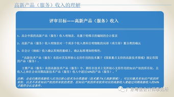 如何成为高新技术企业？从申请到认定全程解析,如何成为高新技术企业？从申请到认定全程解析,第1张