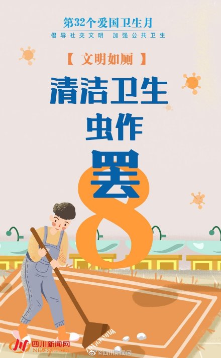 文明礼貌，让世界更美好,文明礼貌，让世界更美好,第1张