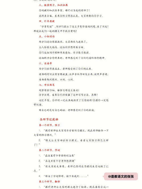 如何在鲁南论坛枣庄中提高自己的沟通能力？,如何在鲁南论坛枣庄中提高自己的沟通能力？,第3张