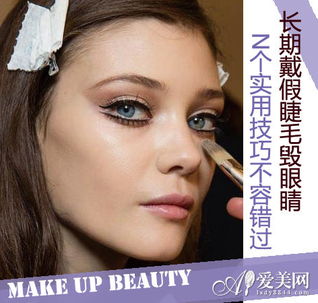 客户搜索：如何让眼妆更加自然,客户搜索：如何让眼妆更加自然,第1张