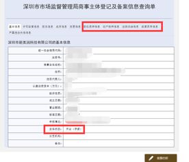 重写后的查企业网济南，如何查询济南企业信用等信息？,重写后的查企业网济南，如何查询济南企业信用等信息？,第2张