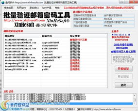 不再浪费时间验证邮箱，小能手轻松解决你的问题！,不再浪费时间验证邮箱，小能手轻松解决你的问题！,第1张