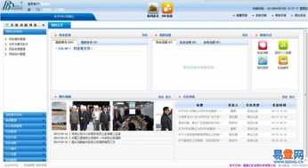 长沙网络科技有限公司的产品与服务介绍,长沙网络科技有限公司的产品与服务介绍,第1张