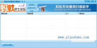 保障网站安全，优选漏洞扫描器,保障网站安全，优选漏洞扫描器,第2张