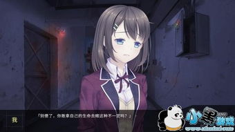 真心话大冒险：一场折磨小美美的游戏,真心话大冒险：一场折磨小美美的游戏,第1张