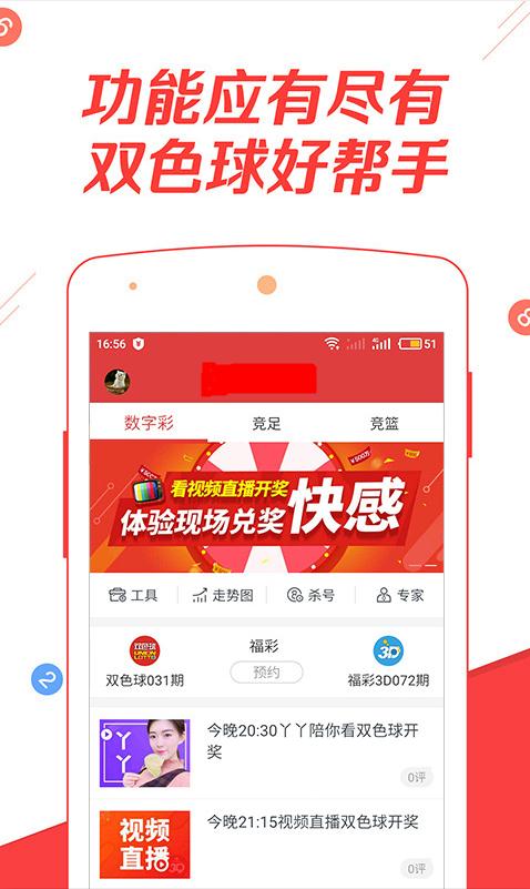 “百倍狂欢 千万大奖”-王中王精选三肖中特,“百倍狂欢 千万大奖”-王中王精选三肖中特,第3张