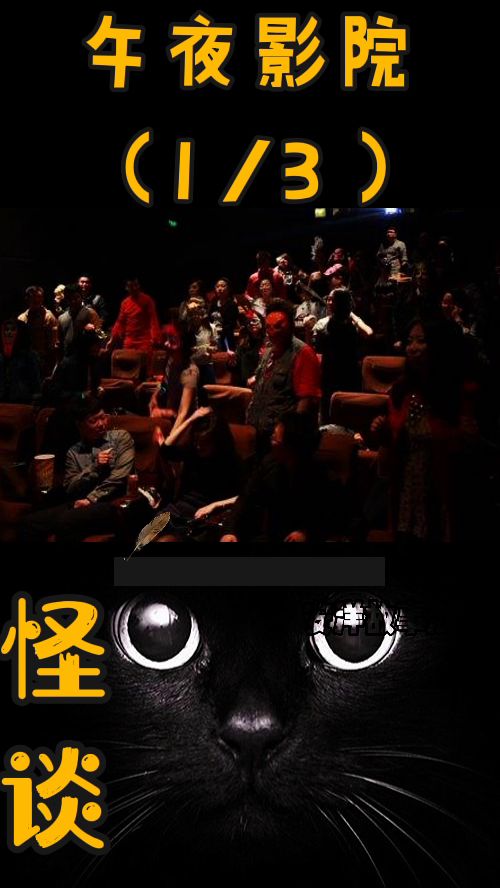 午夜电影院的神秘魅力,午夜电影院的神秘魅力,第2张