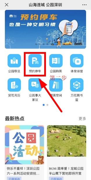 如何预订深圳银湖汽车站的车票？,如何预订深圳银湖汽车站的车票？,第1张