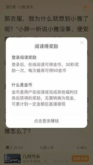 探究亚洲春色龙腾小说网的文学价值和吸引力,探究亚洲春色龙腾小说网的文学价值和吸引力,第2张