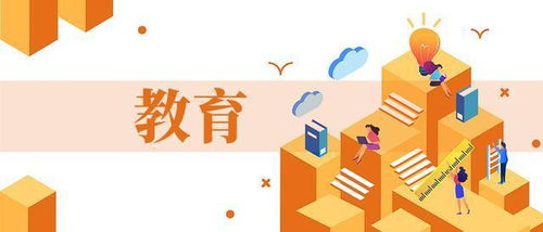 如何利用开发区教育信息网提高教育质量,如何利用开发区教育信息网提高教育质量,第3张