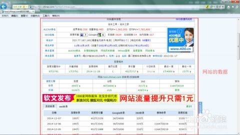 最全面的SEO工具集合平台，站长必备利器！,最全面的SEO工具集合平台，站长必备利器！,第1张