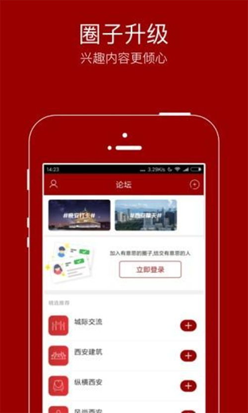 去圈子网，加入兴趣社群，探索新视野,去圈子网，加入兴趣社群，探索新视野,第2张