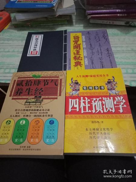探究医师预测二十四节气的成功率，惊人的真相,探究医师预测二十四节气的成功率，惊人的真相,第2张