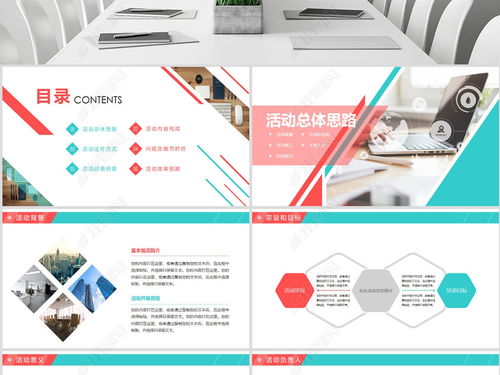 如何利用PPT制作网络营销方案？-营销案例模板分享,如何利用PPT制作网络营销方案？-营销案例模板分享,第3张