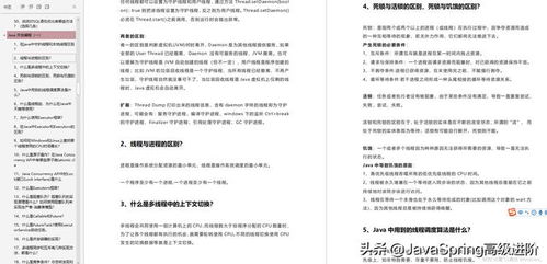 前端高频面试题 Day02,前端高频面试题 Day02,第1张