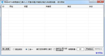 如何查询中国网站排名（最全面的网站排名工具推荐）,如何查询中国网站排名（最全面的网站排名工具推荐）,第1张