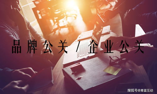 石家庄公关公司：如何帮助企业打造品牌形象？,石家庄公关公司：如何帮助企业打造品牌形象？,第2张