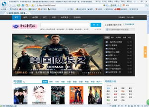 网罗美国最热门电影，这个网站不容错过！,网罗美国最热门电影，这个网站不容错过！,第3张